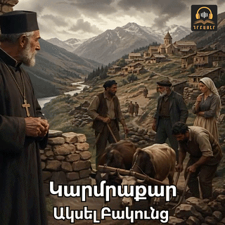 Գրքի նկար